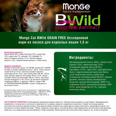 Monge Cat BWild GRAIN FREE          (,  6)