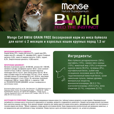 Monge Cat BWild GRAIN FREE           (,  6)