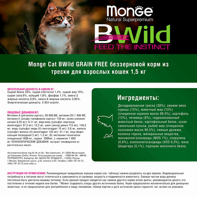 Monge Cat BWild GRAIN FREE    ,       (,  6)