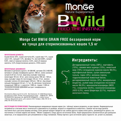Monge Cat BWild GRAIN FREE          (,  7)