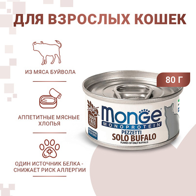 Monge Cat Monoprotein       80 (,  5)