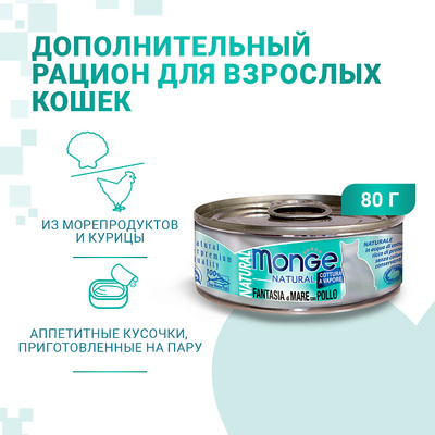 Monge Cat Natural       80 . (,  4)