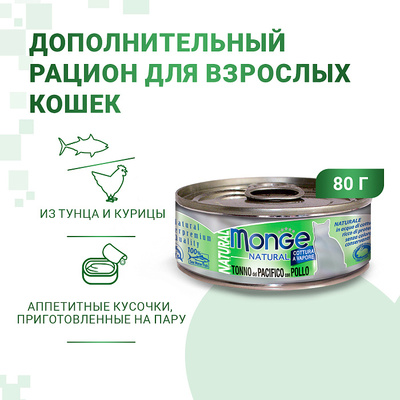 Monge Cat Natural       80 . (,  4)