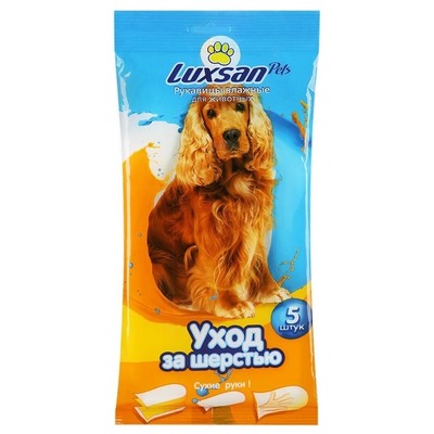LUXSAN Pets      , 5 .
