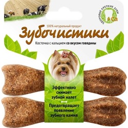 Зубочистики Косточка для собак до 10кг с кальцием со вкусом говядины, 8 см х 2шт
