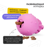Игрушка для лакомства Mr.Kranch для собак 8*13 см розовая с ароматом бекона