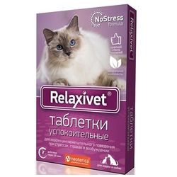 Relaxivet таблетки успокоительные для собак и кошек, 10 шт. (Релаксивет)