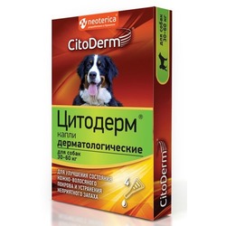 CitoDerm Капли дерматологические для собак 30-60 кг (Цитодерм)